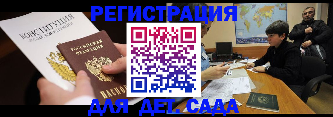пропишу в квартире в Белорецке