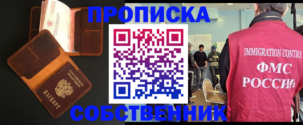 регистрация в Белорецке