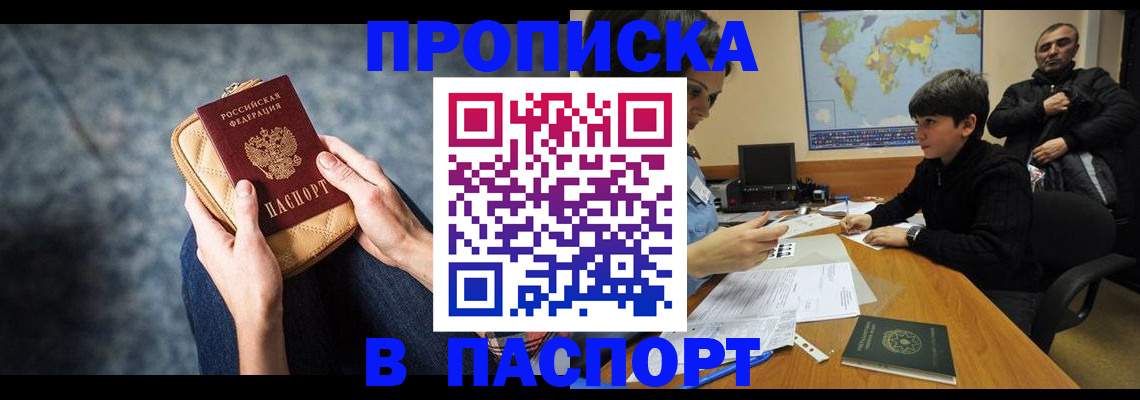 регистрация для школы в Белорецке