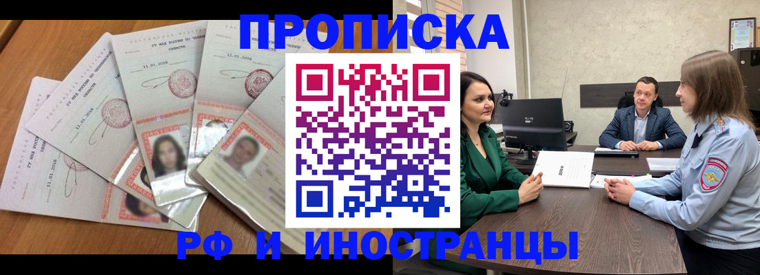 регистрация в Белорецке